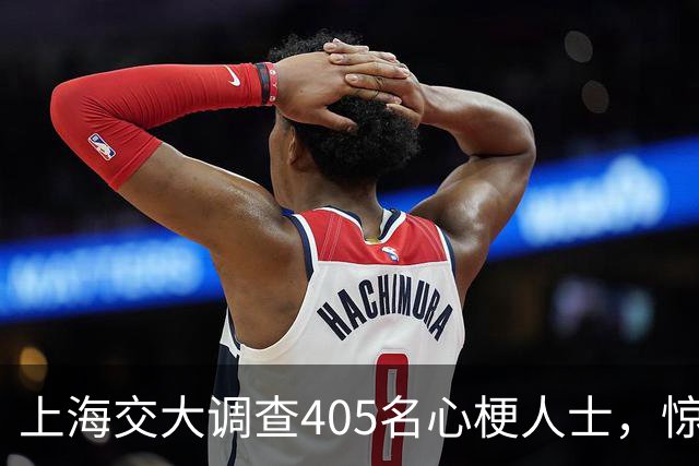 上海交大调查405名心梗人士,惊讶发现:易患心梗的人有4大共性!