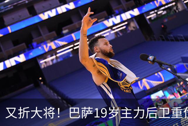又折大将！巴萨19岁主力后卫重伤，2026年或提前报销，后防仅剩4人可用