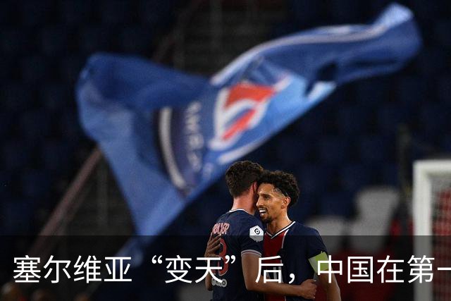 塞尔维亚“变天”后，中国在第一时间，就摆出了对新政府的期待