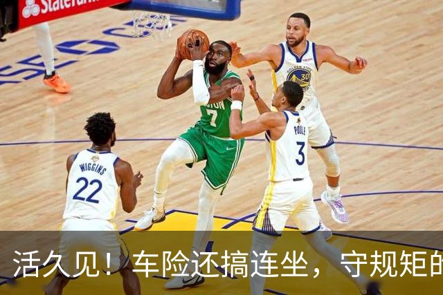 活久见!车险还搞"连坐",守规矩的买单?