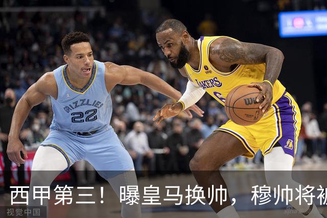 西甲第三!曝皇马换帅,穆帅将被放弃,姆巴佩迎来最强助力