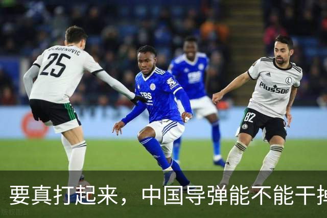 要真打起来，中国导弹能不能干掉美国航母？答案是，基本没戏。就算鹰击-21这种猛家伙真打中了航母，想一发就把它直接送进海底，那做不到