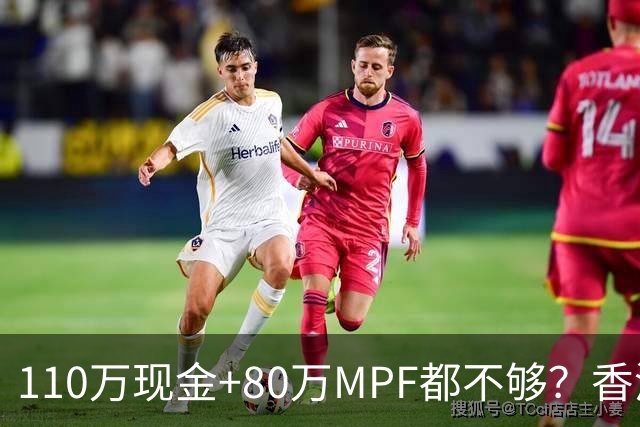 110万现金+80万MPF都不够？香港夫妇一句话，炸出全港中年焦虑